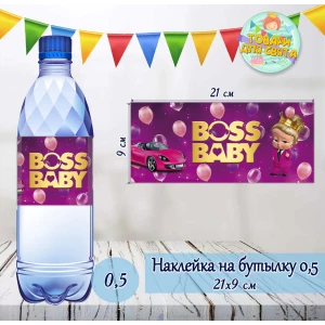 Изображение товара -  Наклейки “Леди Босс молокосос девочка“ тематические на большие бутылки (21х9см) -малотиражные  издания-