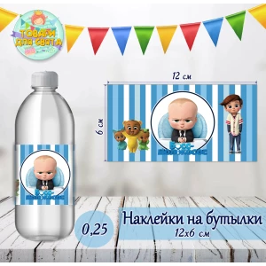 Изображение товара -  Наклейки тематические “Босс Молокосос“ на бутылки (12*6см) -малотиражные  издания-