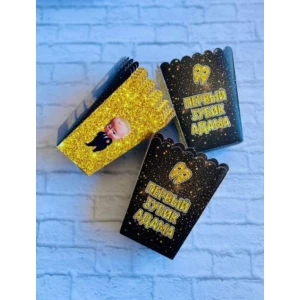 Изображение товара -  Коробочка для попкорна Босс молокосос. Первый зубик. С именем ребенка 15,5*11,5*9,5 см - поштучно