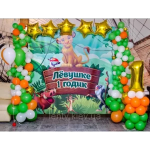 Изображение товара - Баннер 2х2м “Король Лев“ - Фотозона (виниловый) на день рождения - Индивидуальная надпись