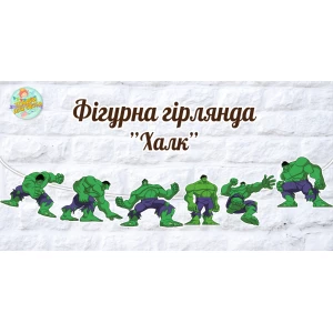 Изображение товара - Гирлянда фигурная “Халк“ (6 фигурок)
