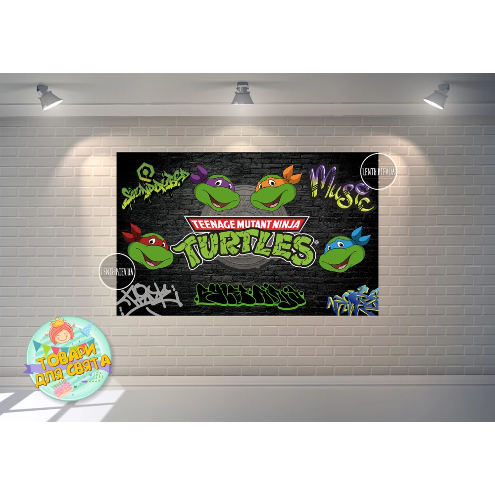 Плакат “Черепашки Ниндзя“ 120х75 см, на детский День рождения -