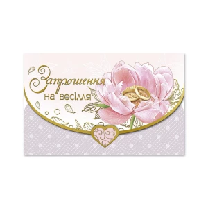 Изображение товара -  Пригласительные на свадьбу - Украинский