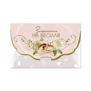 Изображение товара -  Пригласительные на свадьбу - Украинский