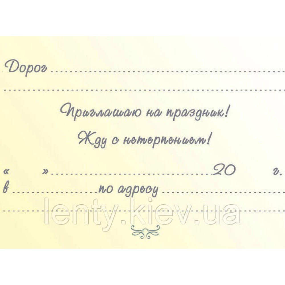 Детские пригласительные “Синий трактор“ тематические (полиграфия) -малотиражные издания- Русский