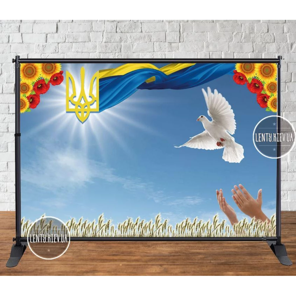 Патриотический баннер “Чисте небо, голуб, руки, символи України“ 3х2м Фотозона (без каркаса)