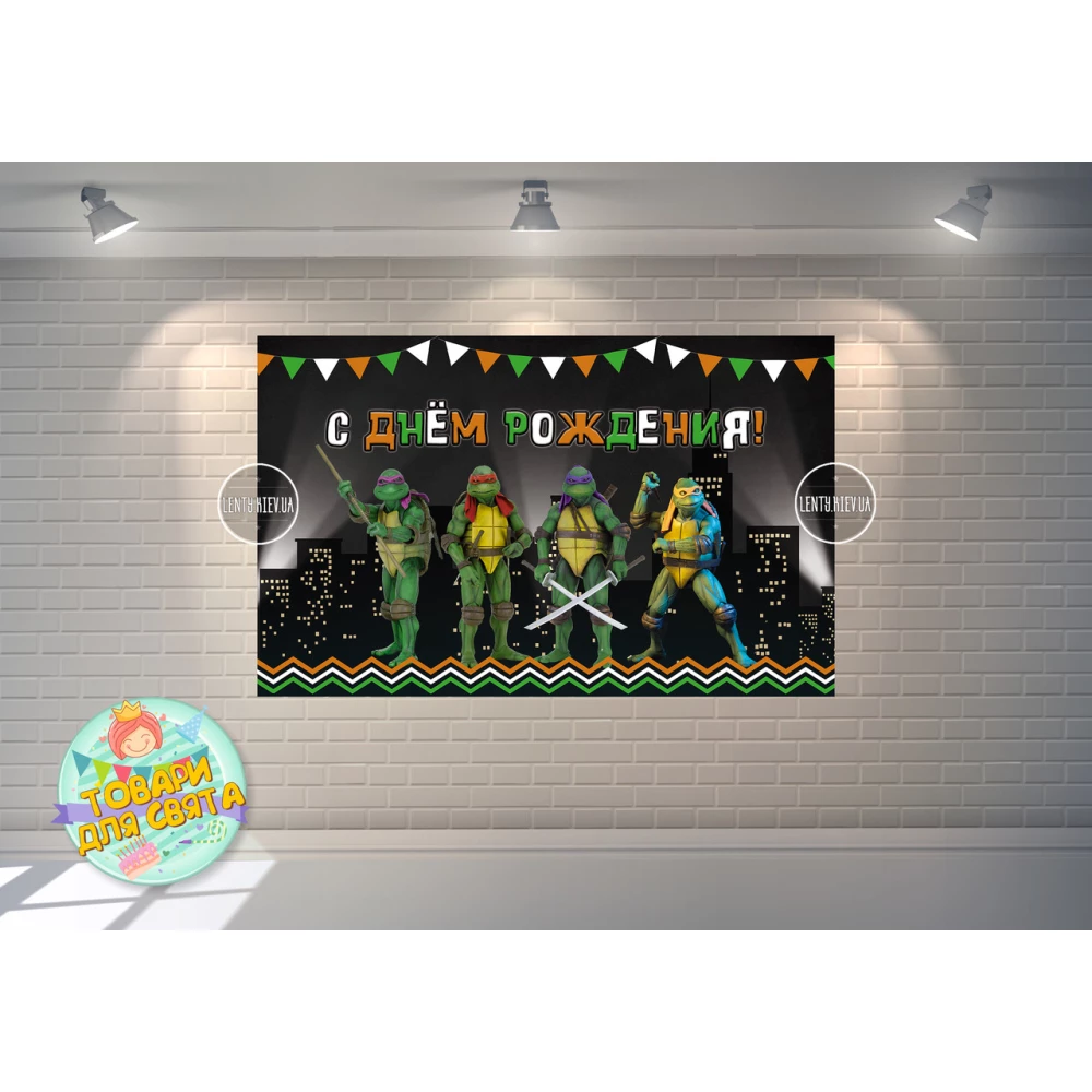 Плакат “Черепашки Ниндзяиночной город“ 120х75 см - Русский