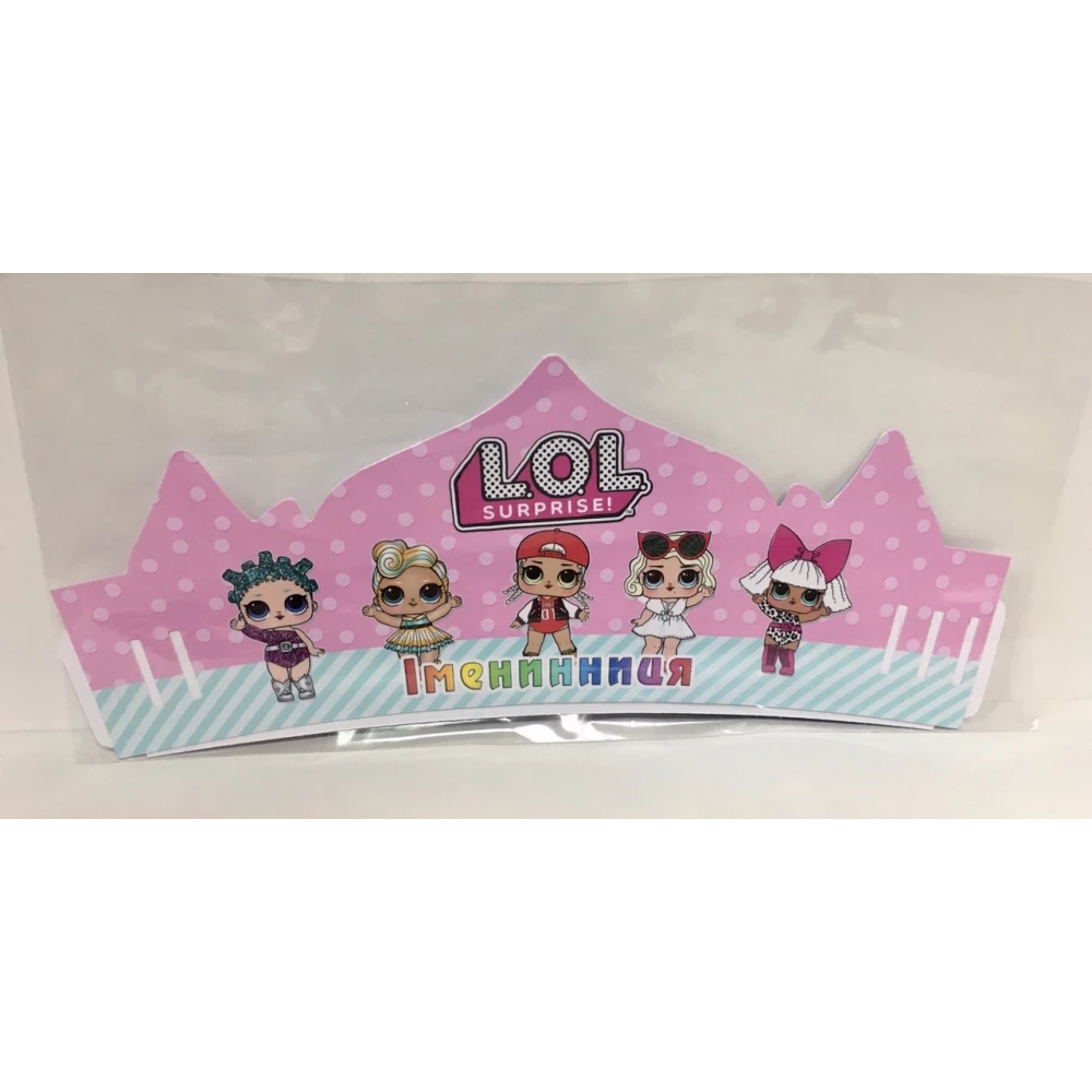 Корона ляльки “ЛОЛ/LOL“ картонні тематичні святкові “Іменинниця“ на День народження- ЛОЛ/LOL  - Украинский
