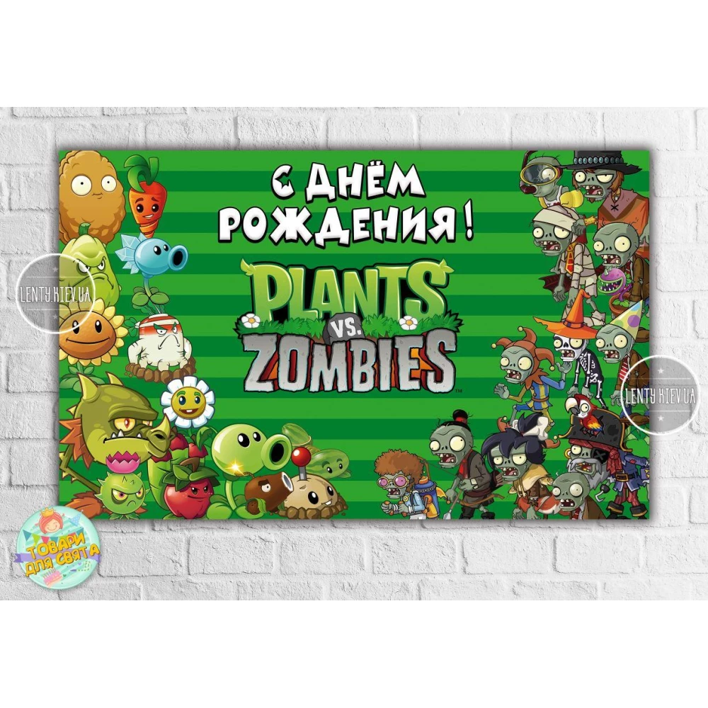 Плакат “Растения против зомби“ зеленый - 120х75 см для Кенди - бара - Русский