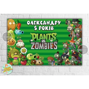 Изображение товара -  Плакат “Растения против зомби“ зеленый - 120х75 см для Кенди - бара - Индивидуальная надпись