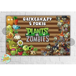 Изображение товара -  Плакат “Растения против зомби“ коричневый - 120х75 см для Кенди - бара - Индивидуальная надпись