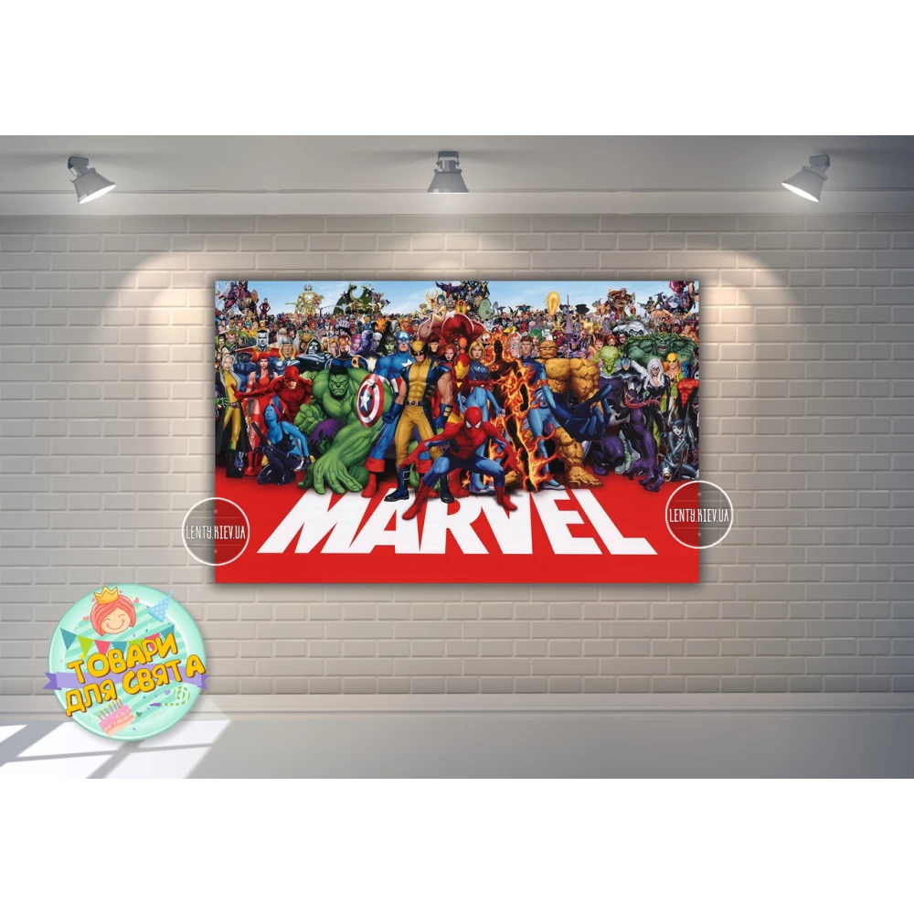 Плакат “Марвел“ все герои 120х75 см, на детский День рождения -