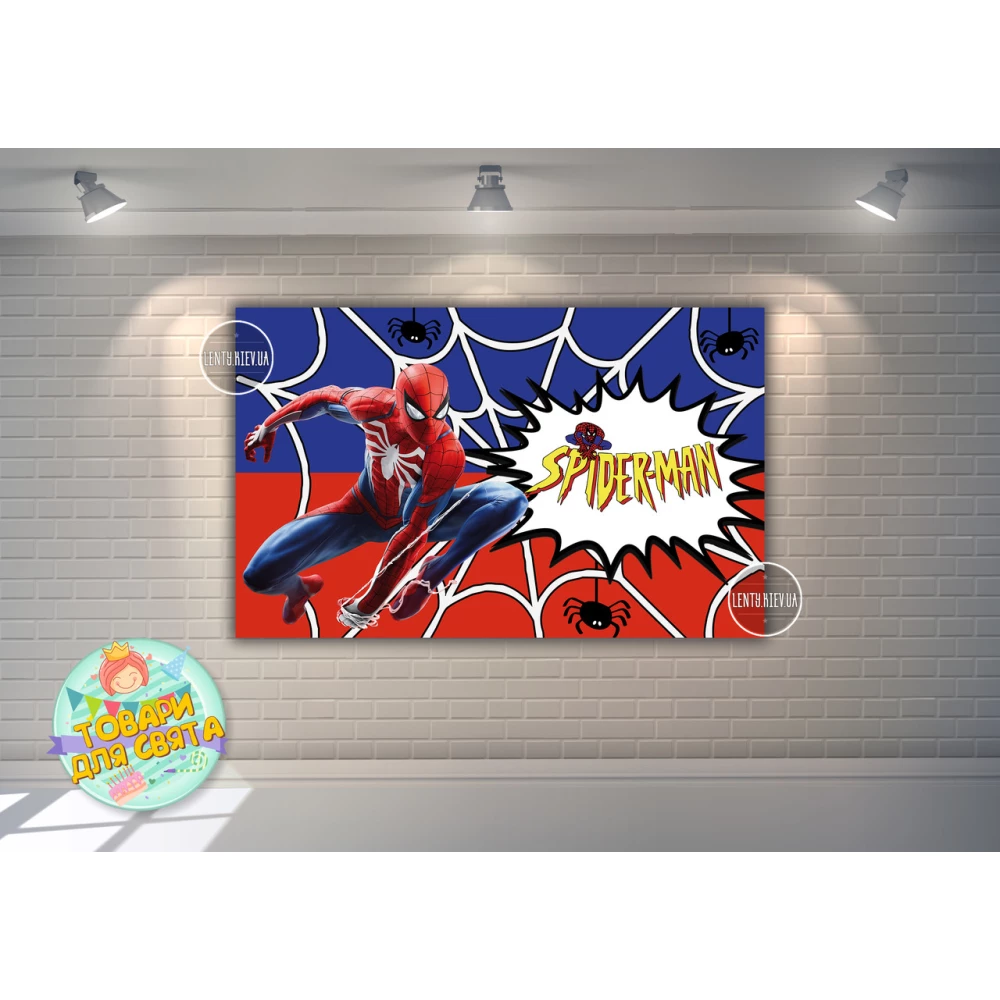 Плакат “Спайдермен / Человек Паук“ красно-синий 120х75 см, на детский День рождения -