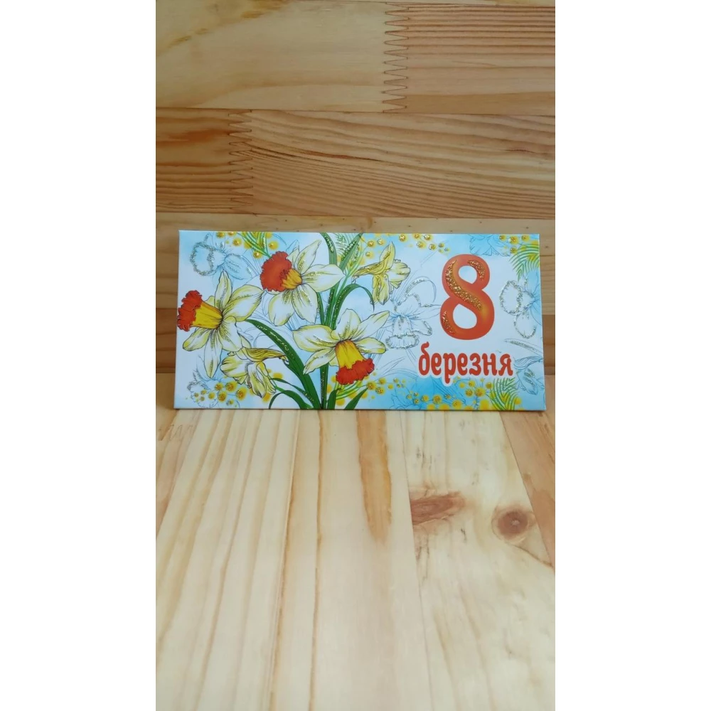 Конверт для денег “8 Березня“
