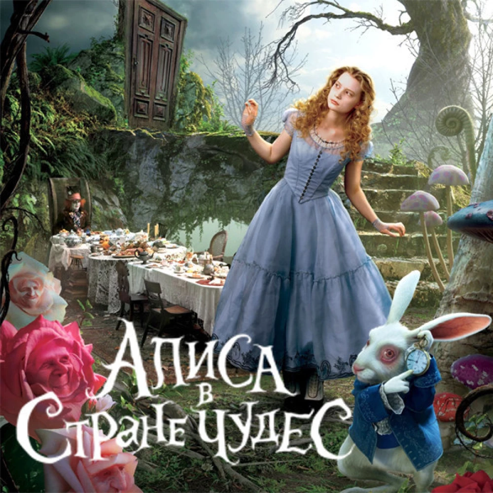 Коробочка-бонбоньерка для сладостей “Алиса в стране чудес“ для подарков и угощений 10х10х10 см. малотиражные -
