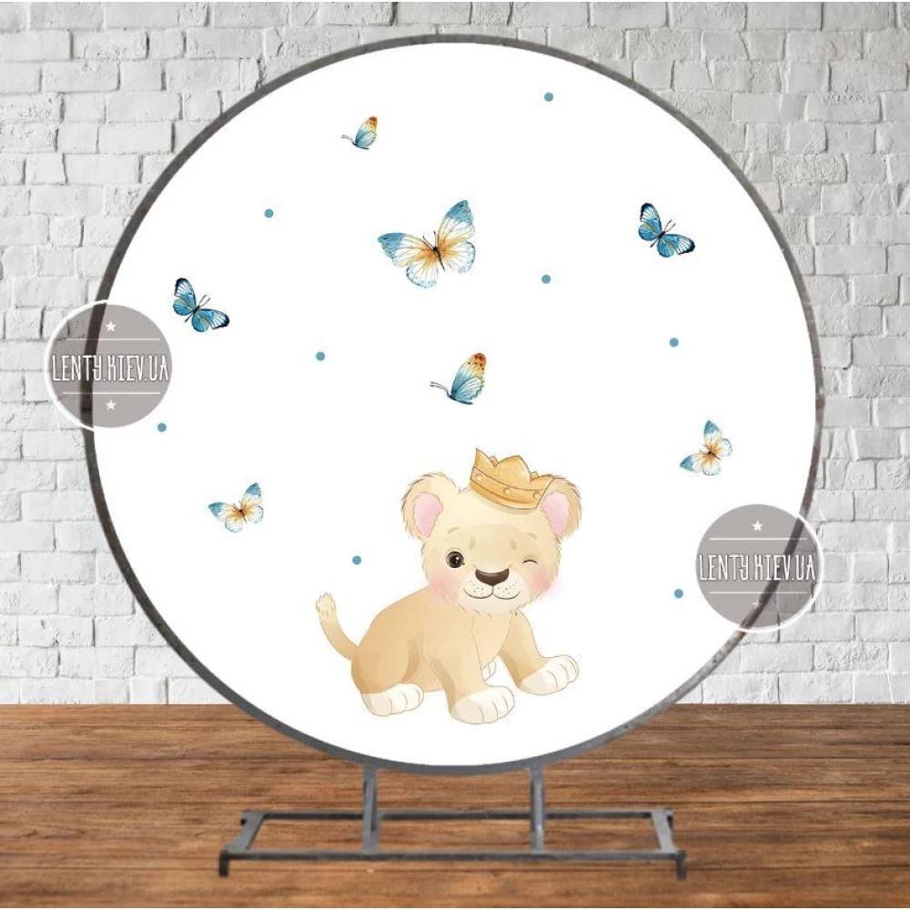 Круглый Баннер “Маленький Король Лев“ 2х2м - Фотозона (виниловый) для Дня Рождения -