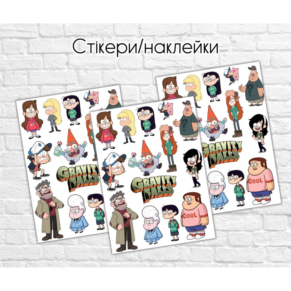Наклейки стикеры “Гравити Фолз“  - 12х17 см