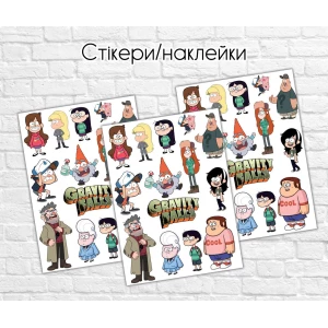 Изображение товара -  Наклейки стикеры “Гравити Фолз“  - 12х17 см