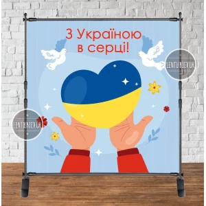 Изображение товара -  Патриотический баннер “С Украиной в серце“, голубь мира. 2х2м Фотозона (без каркаса) - Украинский