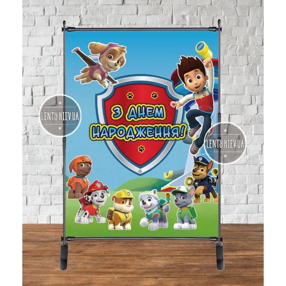 Баннер “Щенячий Патруль команда“ 2х1,5м - Фотозона (виниловый) на день рождения - Украинский