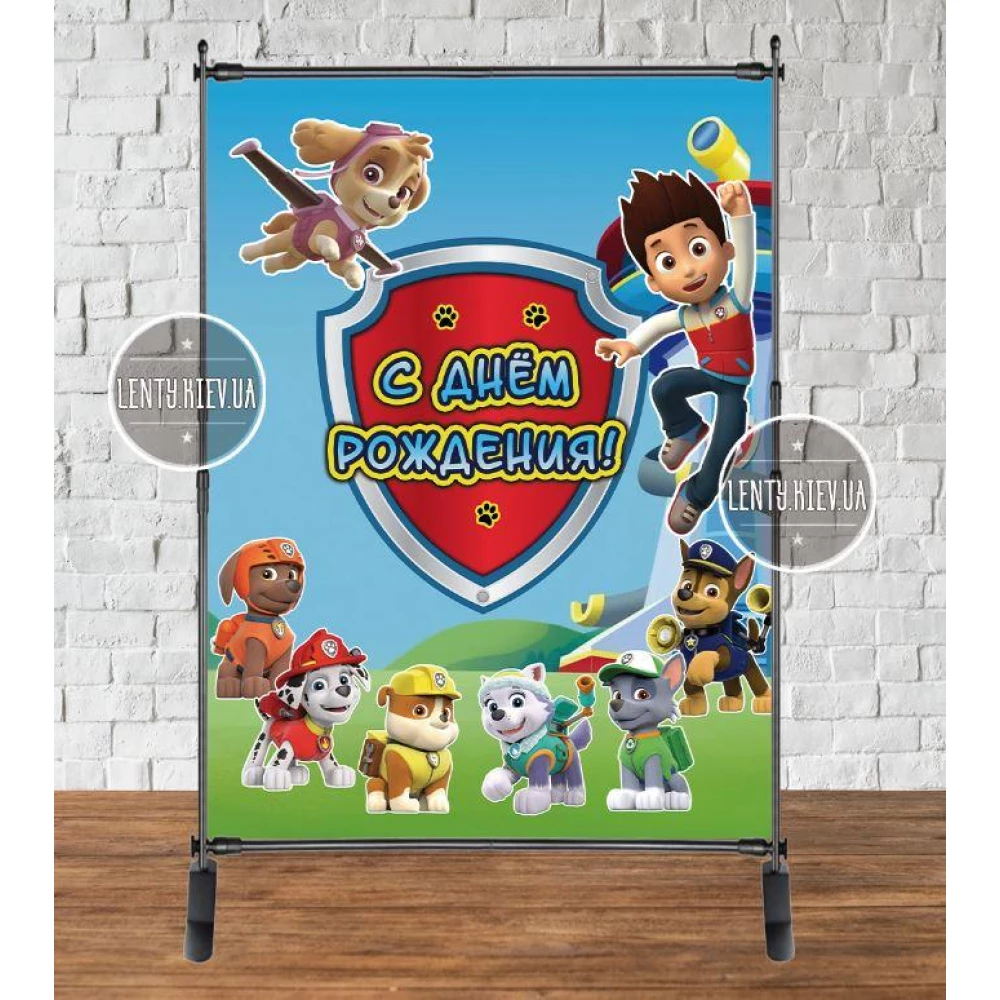 Баннер “Щенячий Патруль команда“ 2х1,5м - Фотозона (виниловый) на день рождения - Русский
