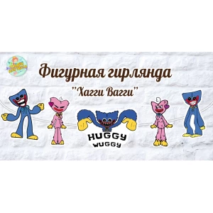 Изображение товара -  Гирлянда фигурная в форме героев “Хагги Вагги / Кисси Мисси“