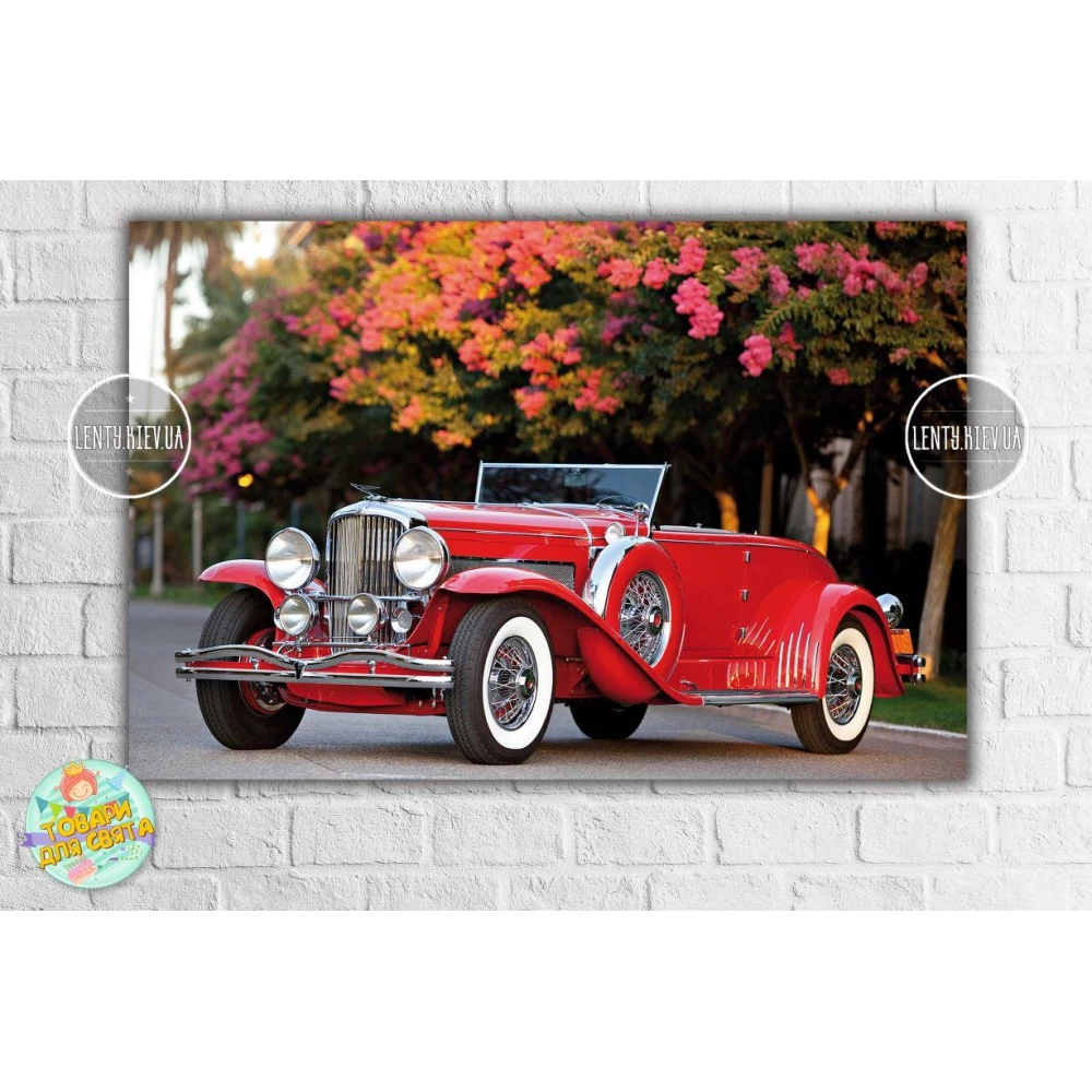 Плакат “Ретро автомобиль“ 60х40 см
