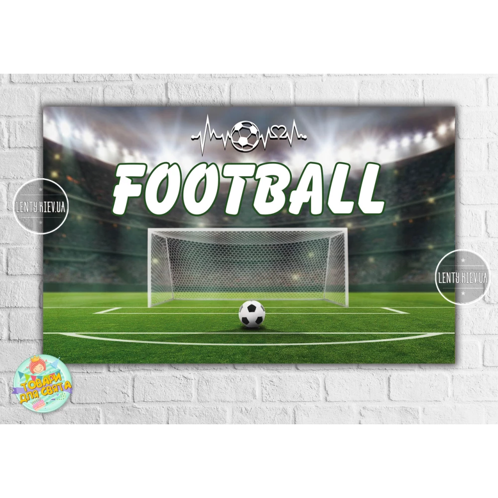 Плакат “Футбол“ 120х75 см на детский День рождения -