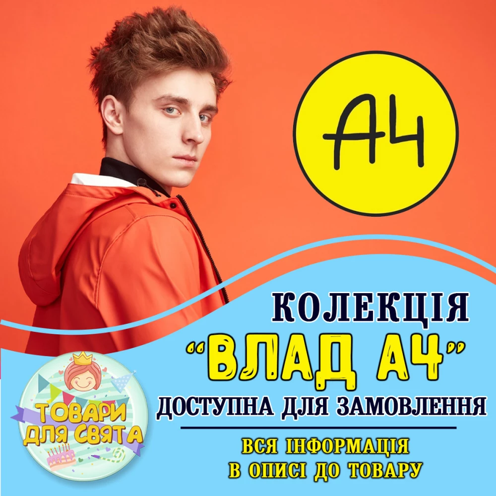 Все товары в стилистике “Влад бумага А4“ (выбор товаров из списка в описании)