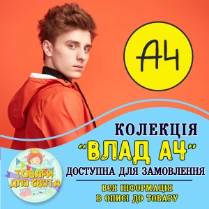 Изображение товара -  Все товары в стилистике “Влад бумага А4“ (выбор товаров из списка в описании)