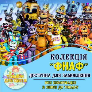 Изображение товара -  Все товары в стилистике “Фнаф“ 5 Ночей С Фредди (выбор товаров из списка в описании)
