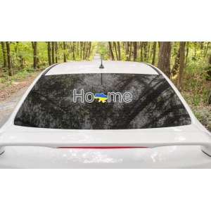 Изображение товара -  Патриотическая наклейка на авто / машину “Украина мой дом / HOME“ серый 45х10 см на автомобиль / машину