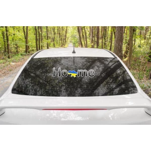 Изображение товара -  Патриотическая наклейка на авто / машину “Украина мой дом / HOME“ градиент 45х10 см на автомобиль / машину