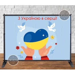 Изображение товара -  Патриотический баннер 3х2м “С Украиной в сердце“, голубь мира. Фотозона (без каркаса) - Украинский