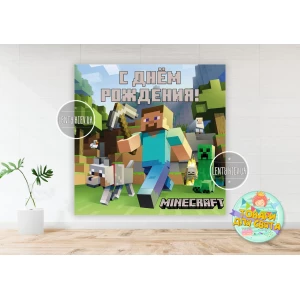 Изображение товара - Плакат “Майнкрафт“ 1,5х1,5 м Русский