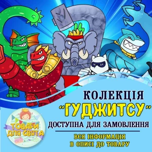 Изображение товара -  Все товары в стилистике “Гуджитсу“ (выбор товаров из списка в описании)