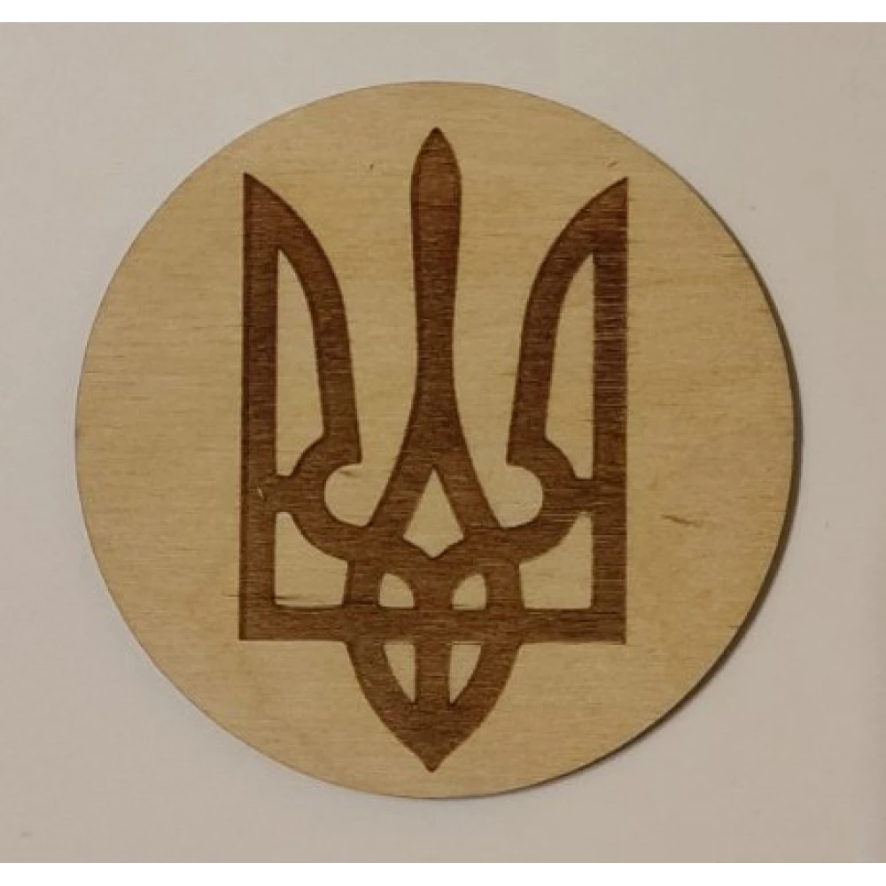 Підставка під чашку “Герб України тризуб“ 12 см Фанера. Лазерна грав-ка. Патріотична символіка