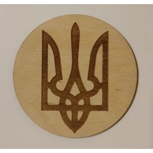 Изображение товара -  Підставка під чашку “Герб України тризуб“ 12 см Фанера. Лазерна грав-ка. Патріотична символіка