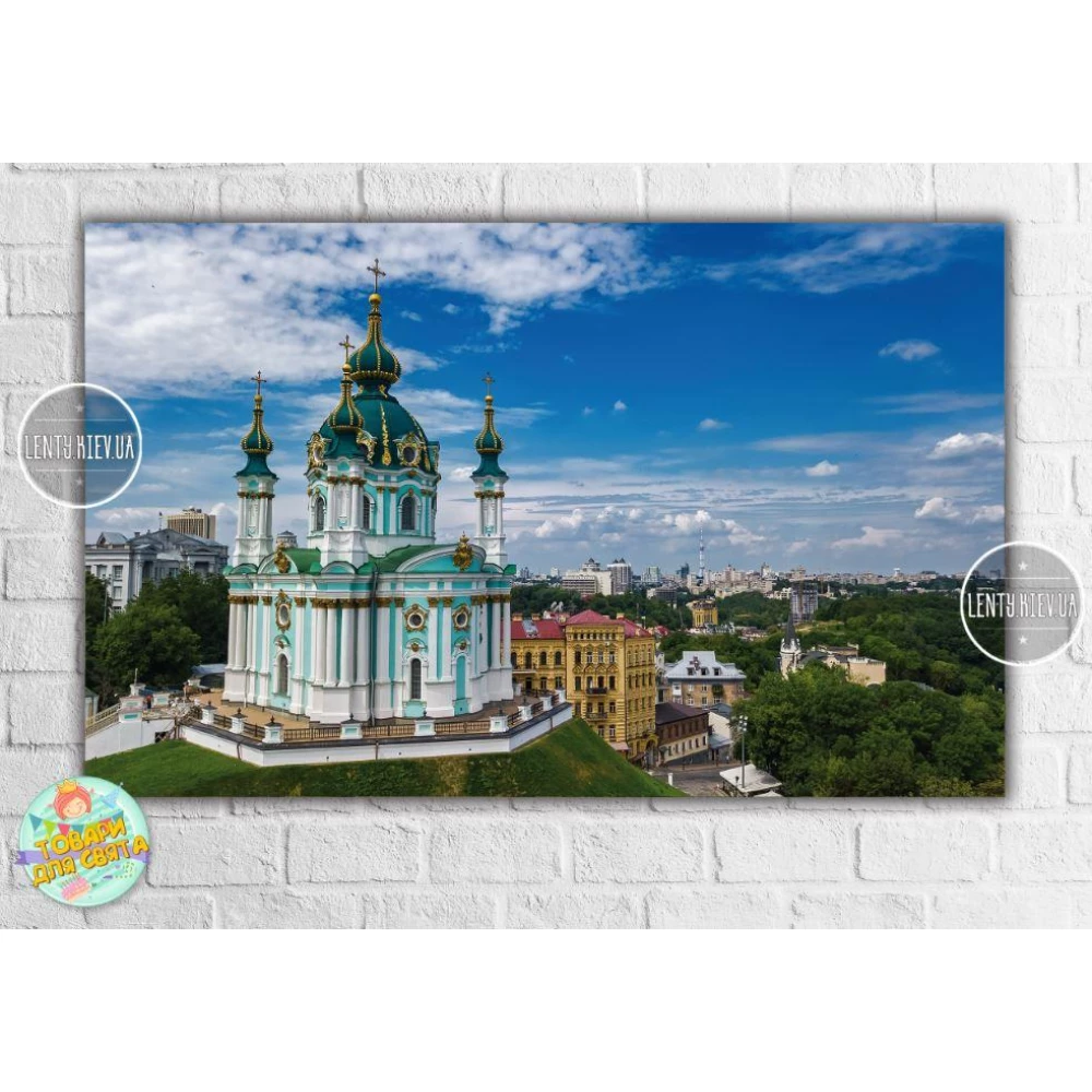 Плакат “Киев, Подол, Андреевская церковь“, коллекция “Моя красивая Украина“ 120х75 см
