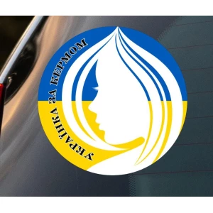 Изображение товара -  Патриотическая наклейка на машину “Українка за кермом“ (ЖБ круг) 13 см на авто / автомобиль / машину / стекло