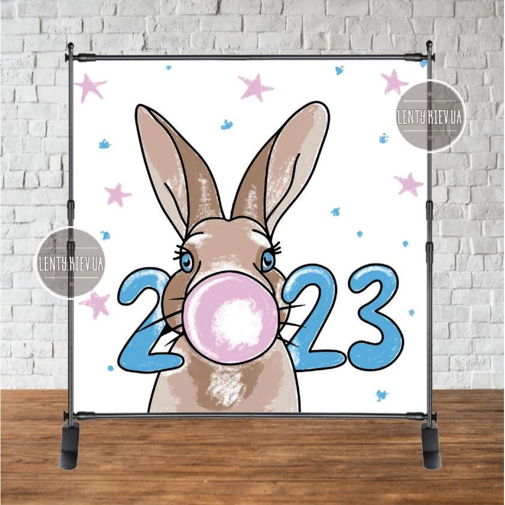 Баннер новогодний “Зайка / кролик со жвачкой. Символ 2023 года“ 2х2м (фотозона) (без каркаса)
