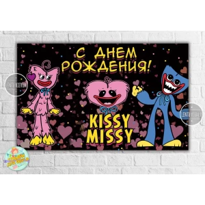 Изображение товара -  Плакат “Хагги Вагги“- 120х75 см (Тематический) для Кенди - бара Русский