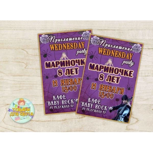 Изображение товара - Именные пригласительные “Венсдей“ тематические (полиграфия) - Русский