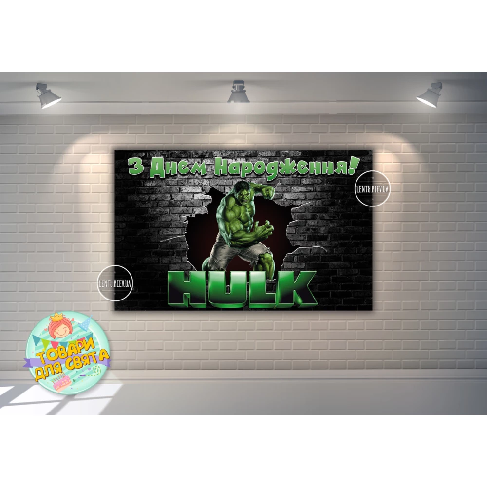 Плакат Халк 120х75 см (Тематический) для Кенди - бара - Украинский