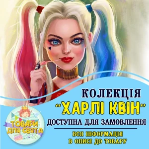 Изображение товара -  Все товары в стилистике “Харли Квин“ (выбор товаров из списка в описании)