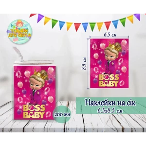 Изображение товара -  Наклейки на сок “Леди Босс Молокосос для девочки“ малиновый (8,5*6,5см) малотиражные издания-