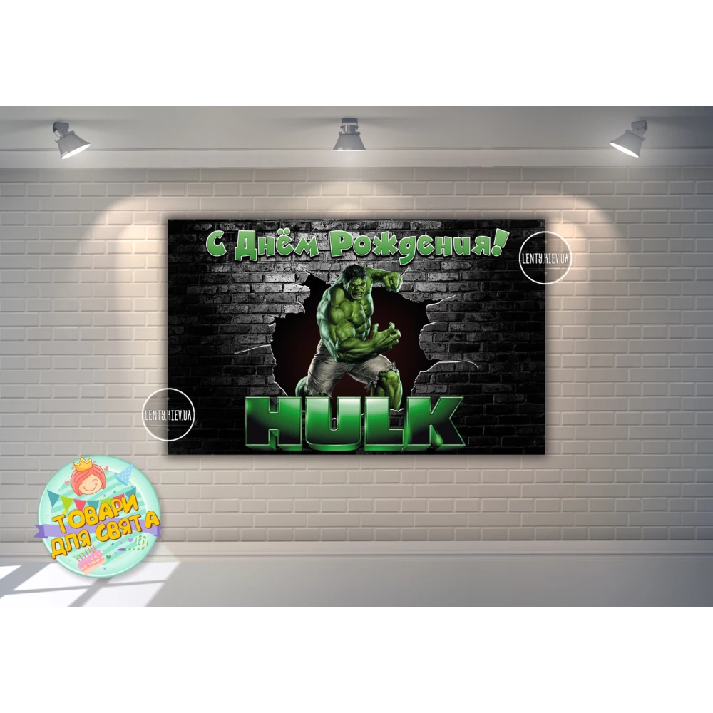 Плакат Халк 120х75 см (Тематический) для Кенди - бара - Русский