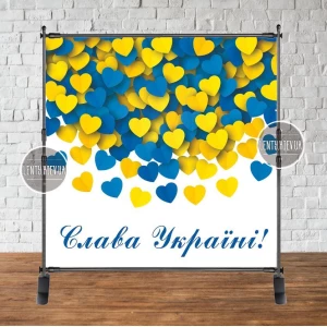 Изображение товара -  Патриотический баннер  “Желто-синие сердечки. Слава Украине“ 2х2м Фотозона- (без каркаса)
