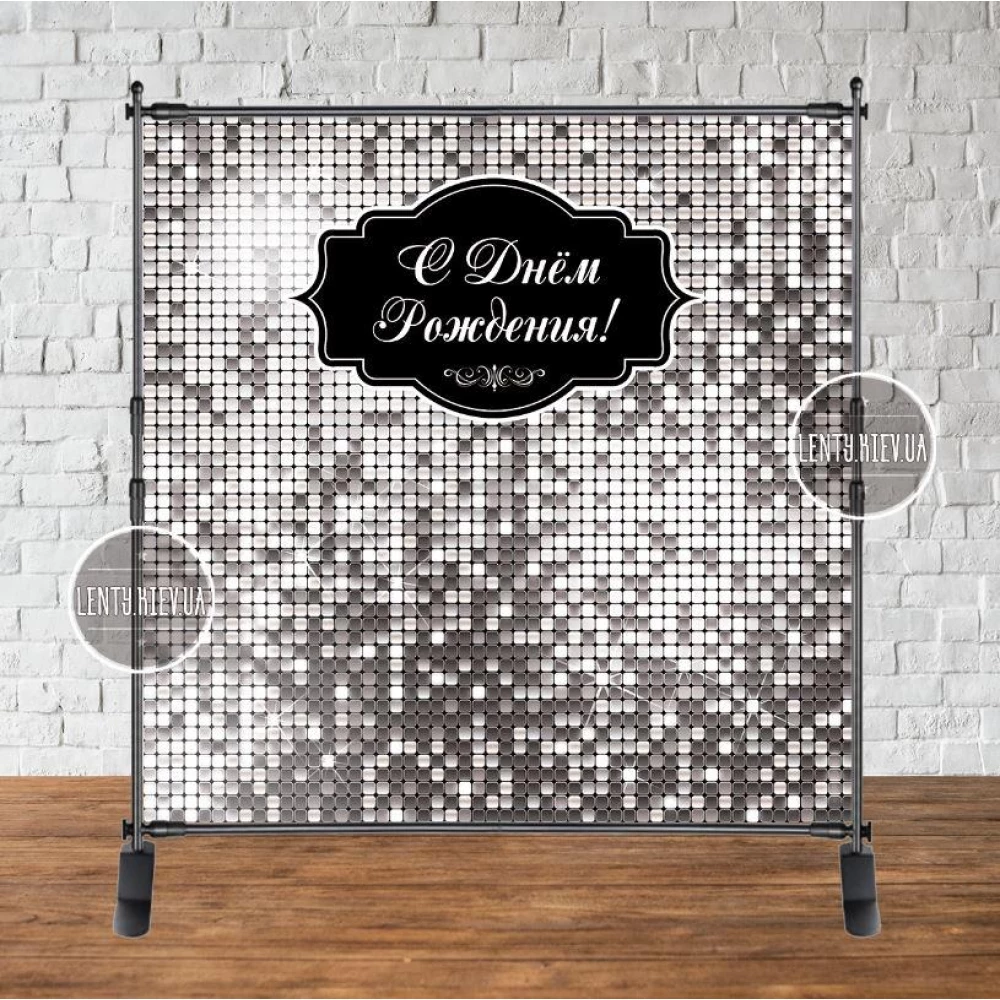 Баннер “Серебряная пайетка (имитация)“ 2х2м, - Фотозона (виниловый ) на день рождения (без каркаса) - Русский