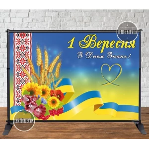 Изображение товара -  Баннер  “Символы Украины, флаг“ на “День Знаний, 1 сентября“ 3х2м - без каркаса) - Инд